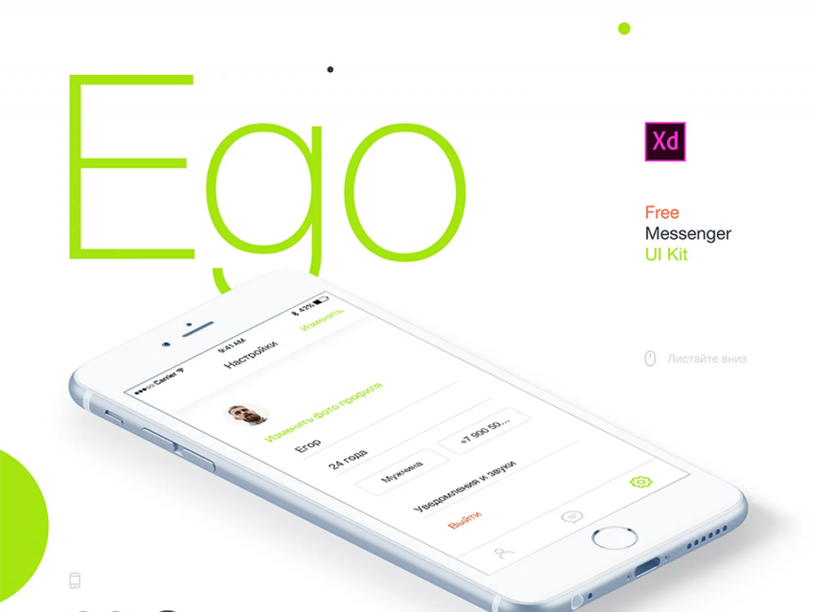 Ego Free Messenger UI Kit for Figma and Adobe XD
